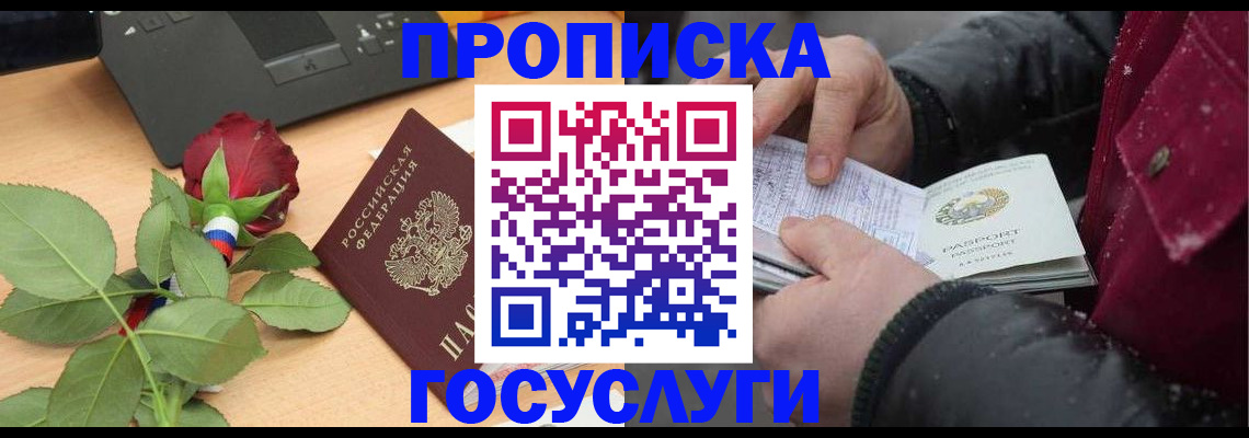 временная регистрация купить в Оленегорске