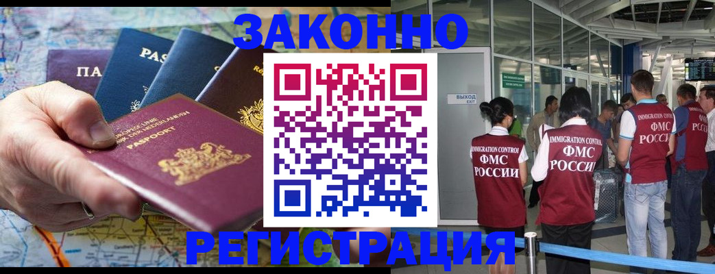 прописка гарантия в Оленегорске